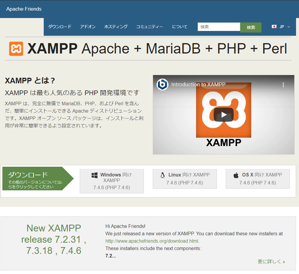 XAMPP download